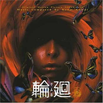 【中古】 輪廻 オリジナル・サウンドトラック