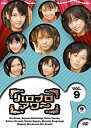 【中古】 ハロプロアワー Vol.9 DVD