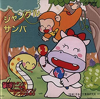 【中古】 運動会CD