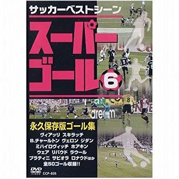 【中古】 スーパーゴール200 6 [DVD]