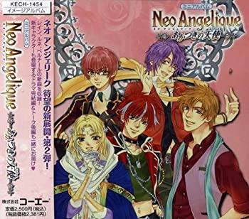 【中古】 ネオアンジェリーク~あかつきの天使 【中古】 ネオアンジェリーク~あかつきの天使