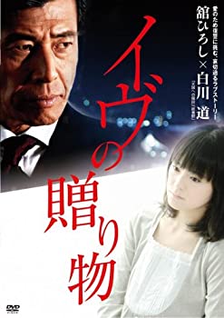 【中古】 イヴの贈り物 [DVD]