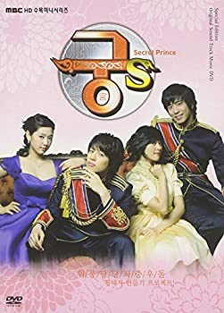 【中古】 宮S~Secret Prince~ ビジュアル・オリジナル・サウンドトラックDVD