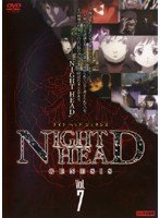 【中古】 NIGHT HEAD GENESIS ナイトヘッドジェネシス vol.7 [レンタル落ち]