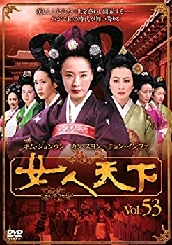 【中古】 女人天下 Vol.53 [レンタル落ち]