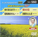 【中古】 テイチクDVDカラオケ 音多Station W