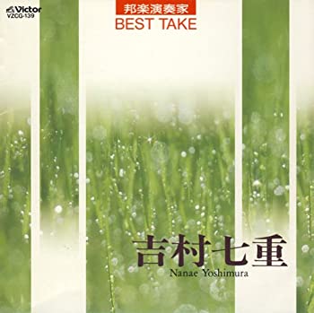 Video CDs - 【中古】 邦楽演奏家BEST TAKE