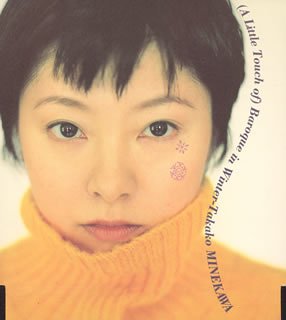 Rakuten - 【中古】 バロック・イン・ウィンター