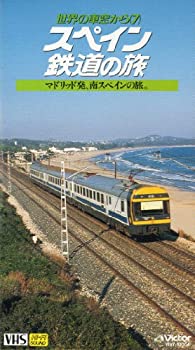 【中古】 世界の車窓から (7) スペイン鉄道の旅 [VHS]