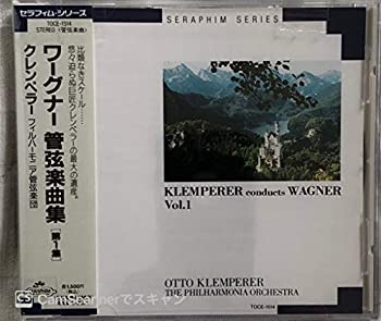 【中古】 ワーグナー 管弦楽曲集 (1)