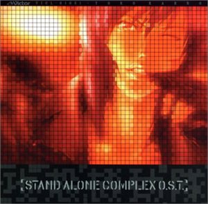  攻殻機動隊 STAND ALONE COMPLEX O.S.T.
