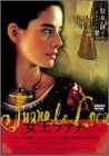 【中古】 女王フアナ [DVD]