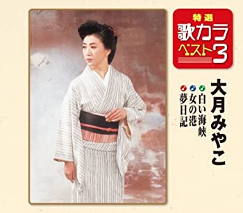 【中古】 特選・歌カラベスト3 白い海峡/女の港/夢日記