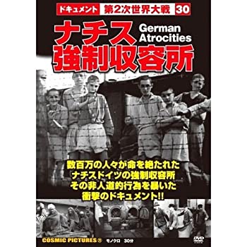 【中古】 ナチス強制収容所 CCP-211 [DVD]のサムネイル