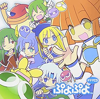 楽天市場】ぷよぷよ ドラマcd 8の通販 楽天市場】ぷよぷよ ドラマcd 8の通販
