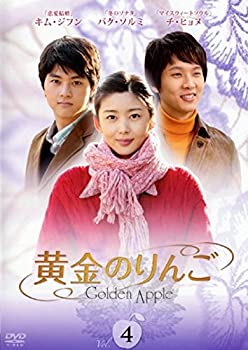 【中古】(未使用品) 黄金のりんご 4 (第7話〜第8話) [レンタル落ち]