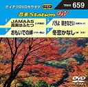 【中古】 テイチクDVDカラオケ 音多Station W
