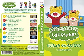 しまじろうのわお! DVD 1-23巻　計23巻セット しまじろうのわお! DVD 1-23巻 計23巻セット