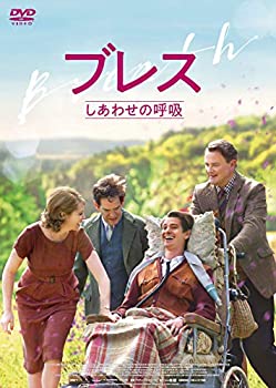 【中古】 ブレス しあわせの呼吸 [DVD]