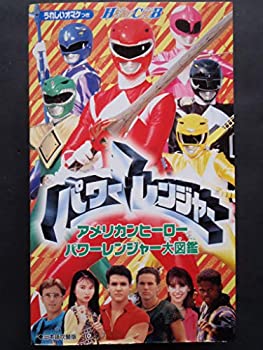 【中古】 パワーレンジャーVol.1 VHS