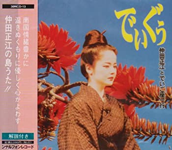 【中古】 でぃぐぅ(2.0)