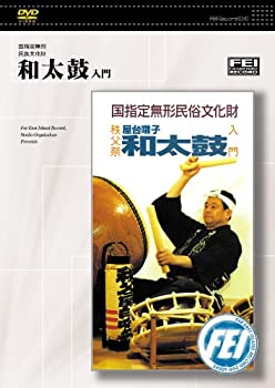 【中古】 国指定無形民族文化財 秩父祭 屋台囃子 和太鼓入門 [DVD]