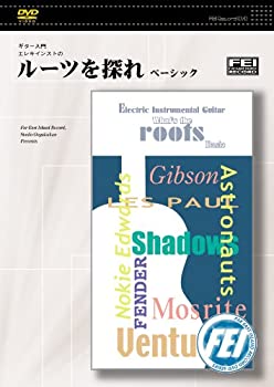 【中古】 ギター入門 エレキインストのルーツを探れ ベーシック [DVD]