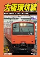 乐天商城 - 【中古】 大阪環状線 天王寺発 内回り・外回り [DVD]