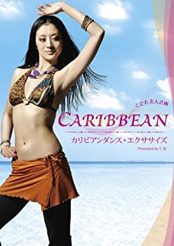 【中古】 くびれ美人計画 CARIBBEAN カリビアンダンス・エクササイズ [DVD]