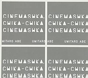 【中古】(未使用品) Cinemashka chika-chika cinemashka