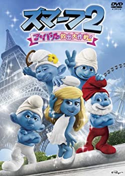 【中古】 スマーフ2 アイドル救出大作戦! [DVD]