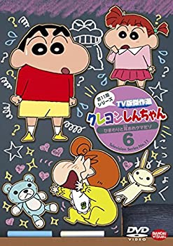 【中古】 クレヨンしんちゃん TV版傑作選 第11期シリーズ 6 ひまわりと耳おれクマだゾ [DVD]