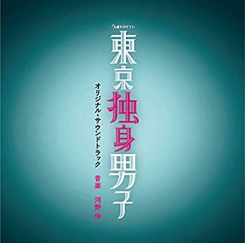 【中古】 テレビ朝日系土曜ナイトドラマ 東京独身男子 オリジナル・サウンドトラック