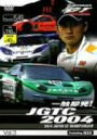 【中古】 一触即発 JGTC2004 Vol.3 Round 5 6 Featuring NSX DVD