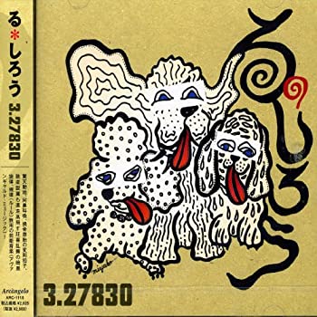 【中古】 Silo る*しろう / 3.2783