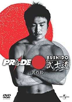 【中古】 PRIDE 武士道 -其の拾- [DVD]
