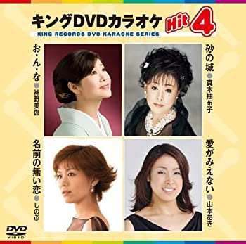 樂天商城 - 【中古】 キングDVDカラオケHit4