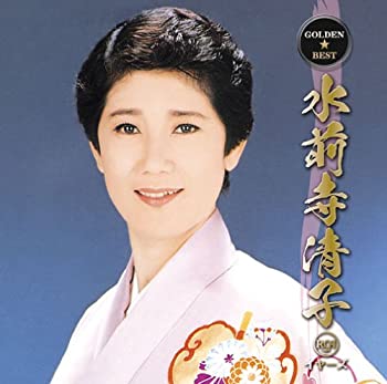 【中古】 GOLDEN☆BEST 水前寺清子 RCAイヤーズ
