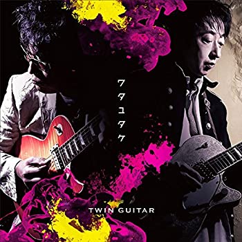 【中古】 ツインギター(完全版)
