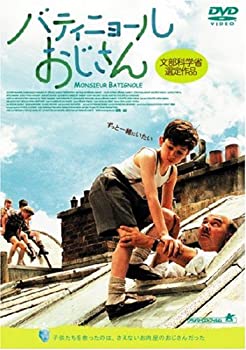 Other - 【中古】 バティニョールおじさん [DVD]