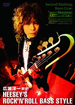 楽天バリューコネクト【中古】 広瀬洋一 直伝 HEESEY’S ROCK’N’ ROLL BASS STYLE [DVD]