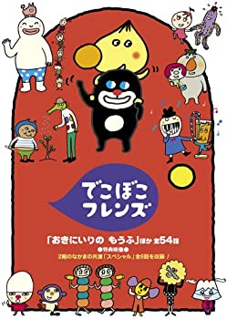 激レア 現品 でこぼこフレンズ あめとかさほか全48話 「しっぽ