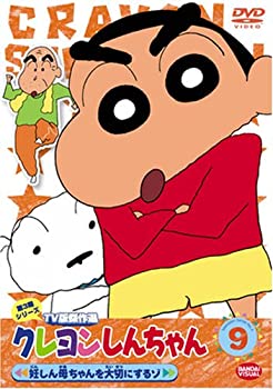 乐天商城 - 【中古】 クレヨンしんちゃん TV版傑作選 第3期シリーズ (9) [DVD]