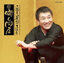 【中古】 三遊亭兼好落語集 噺し問屋 浮世床/宿屋の仇討