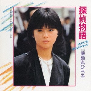 【中古】 探偵物語 オリジナル・サウンドトラック