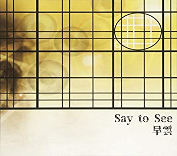 【中古】 SAY TO SEE