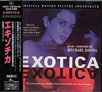 【中古】 エキゾチカ