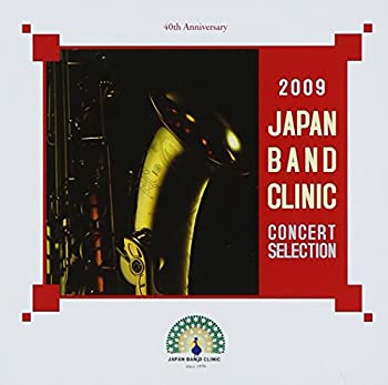 乐天商城 - 【中古】 2009ジャパンバンドクリニック コンサートセレクション