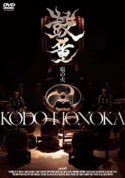 【中古】(未使用品) 鼓童 焔の火 HONOKA [DVD]