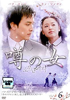 【中古】 噂の女 Vol.06 [レンタル落ち]